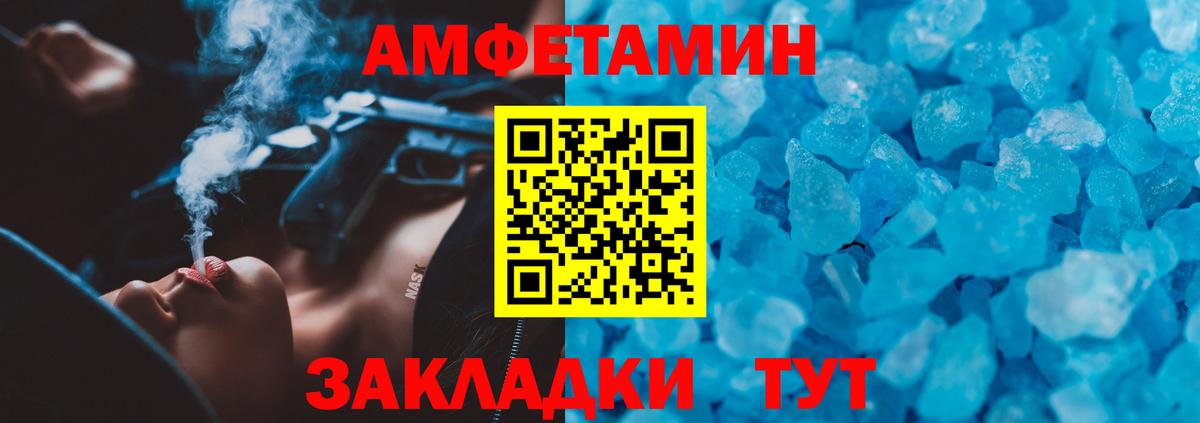Amphetamine  Вход с VPN  Чусовой  Амфетамин  мориарти официальный сайт  Амфетамин 98% 