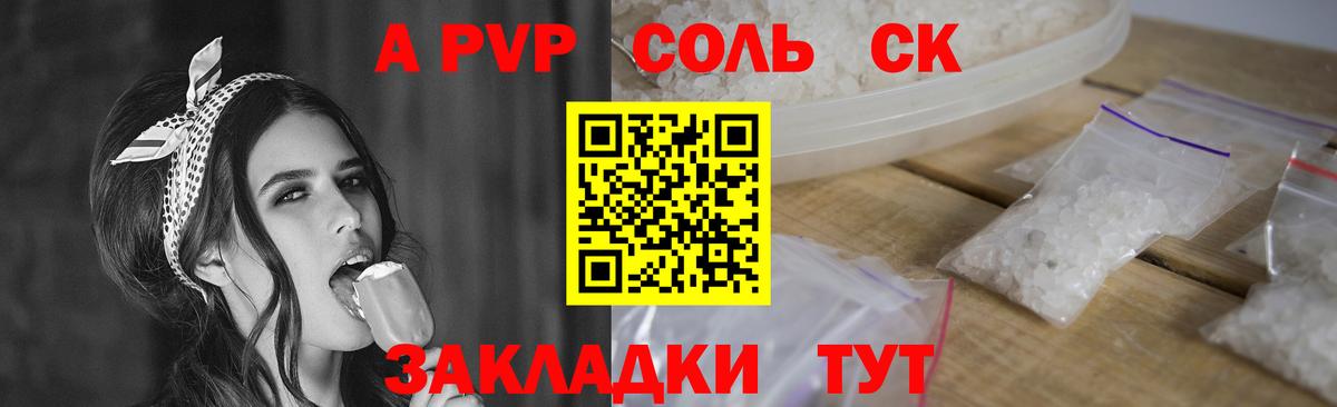 Alfa_PVP СК  Вход с VPN  Чусовой  A PVP  A PVP Соль 