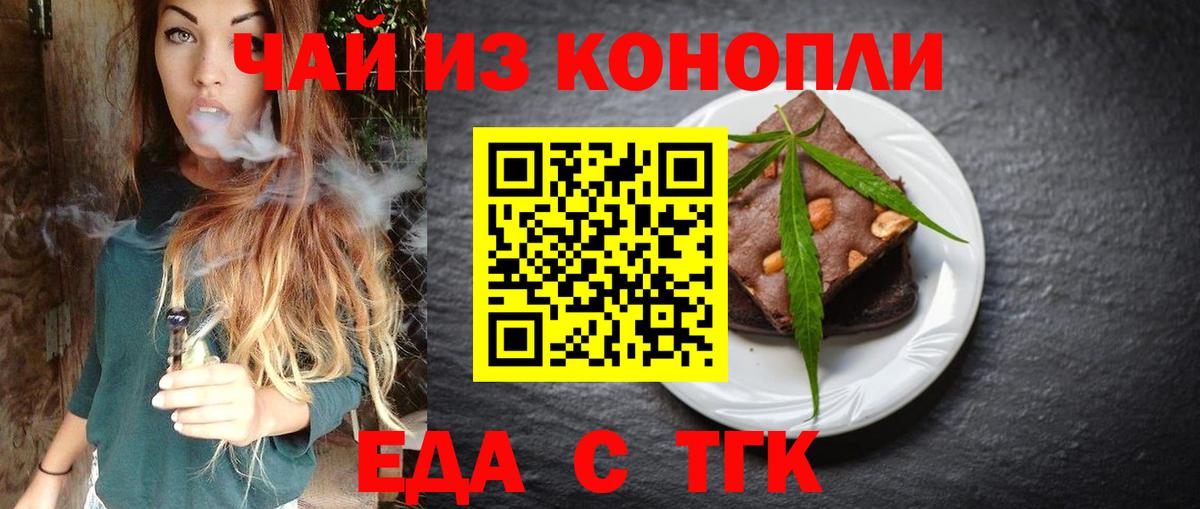 Cannafood марихуана  Вход с VPN  Чусовой 