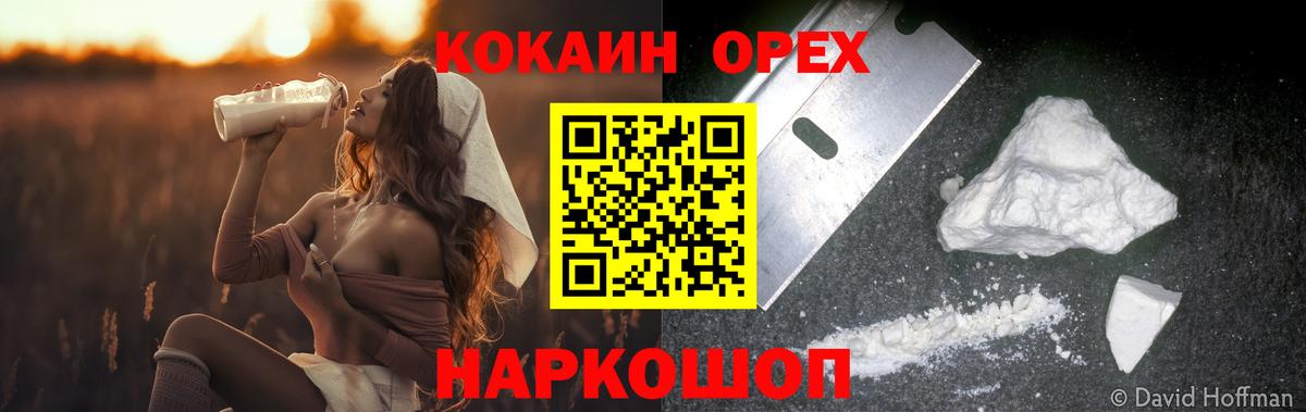 COCAIN 97% Чусовой