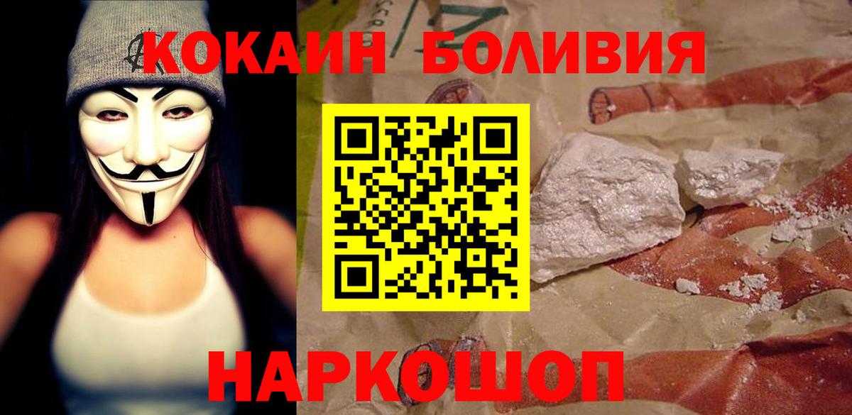Кокаин 99%  COCAIN  Вход с VPN  Чусовой  Кокаин Columbia 