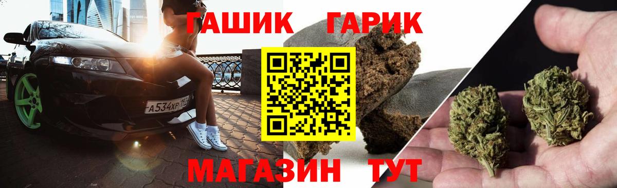 ГАШИШ ice o lator  Вход с VPN  Чусовой 