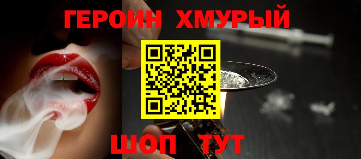 Чусовой  ГЕРОИН гречка  Героин  Вход с VPN 