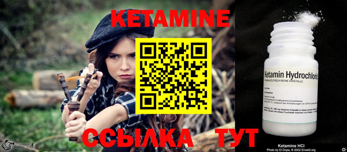 Кетамин ketamine Чусовой