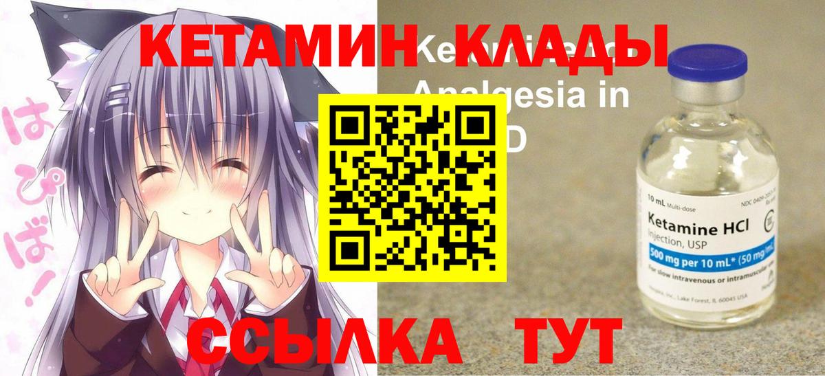 КЕТАМИН VHQ  Кетамин ketamine  Чусовой  Вход с VPN 