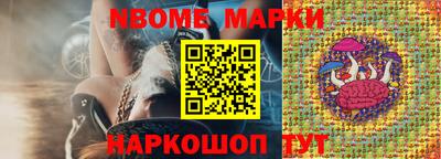 марки nbome Нальчик