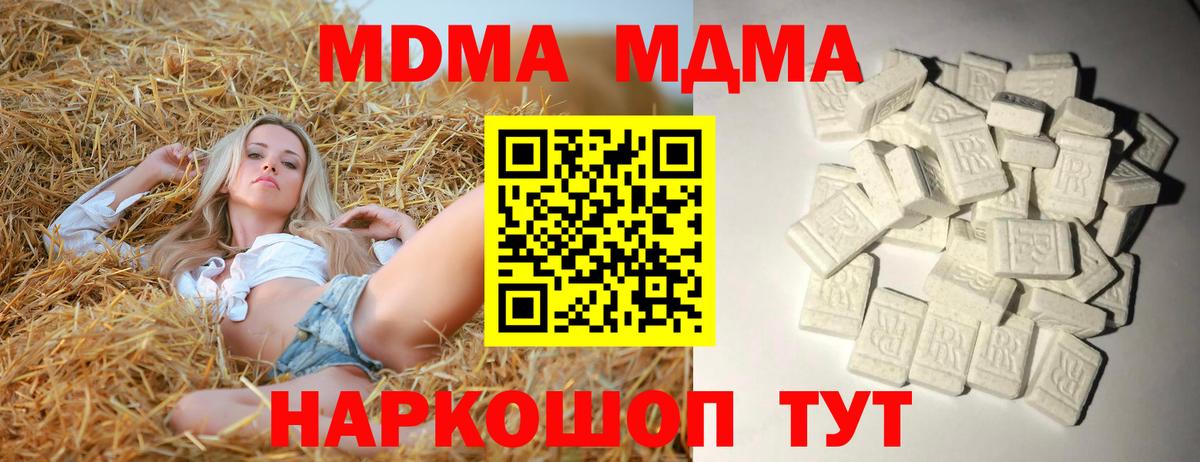 Чусовой  MDMA  МДМА crystal  Вход с VPN  MDMA VHQ 