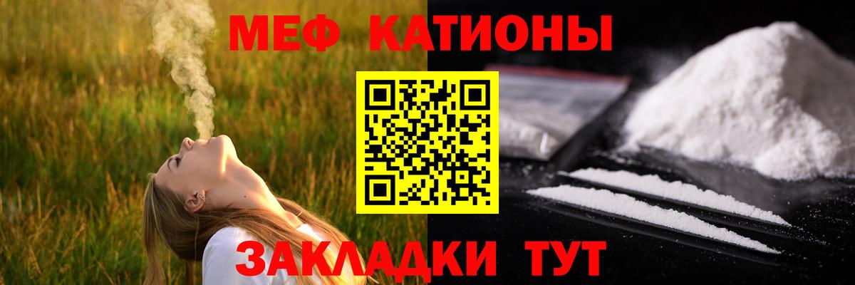 МЯУ-МЯУ mephedrone  Мефедрон кристаллы  Вход с VPN  Мефедрон  Чусовой  МЯУ-МЯУ 