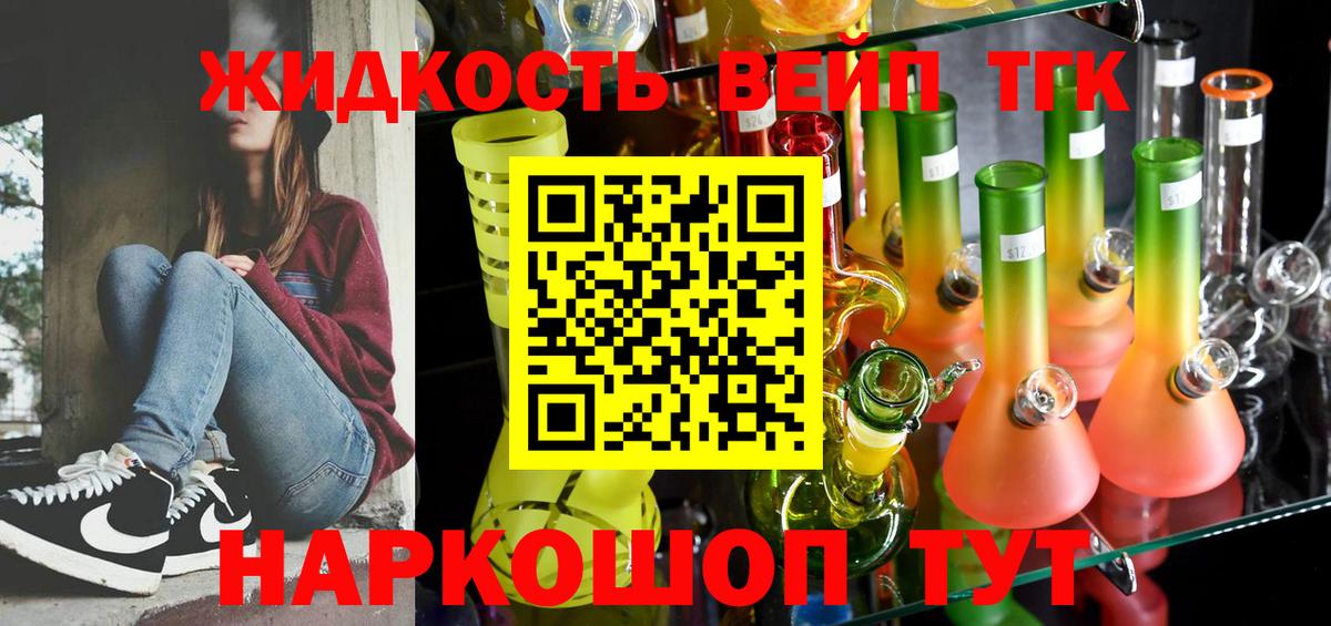 ТГК жижа  Дистиллят ТГК вейп  Чусовой  Вход с VPN 