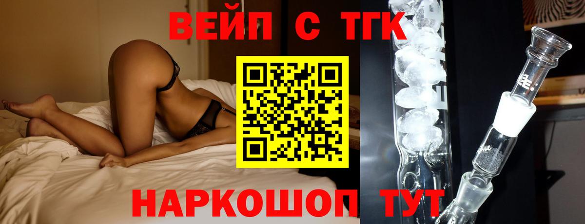 Дистиллят ТГК гашишное масло Чусовой